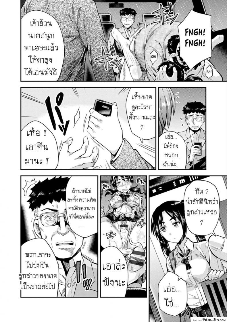 อ่านโดจิน คืนอาชญากร [Hinotsuki Neko] Hanzaishatachi no Yoru _Nuresuke JK Hitch Rape!_ (Kyousei Tanetsuke Express – Forced Seeding Express) อ่านฟรี หน้าที่ 12