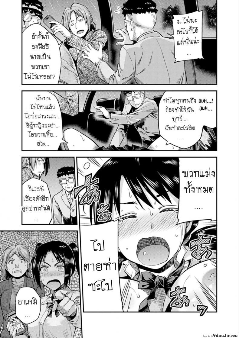 อ่านโดจิน คืนอาชญากร [Hinotsuki Neko] Hanzaishatachi no Yoru _Nuresuke JK Hitch Rape!_ (Kyousei Tanetsuke Express – Forced Seeding Express) อ่านฟรี หน้าที่ 13