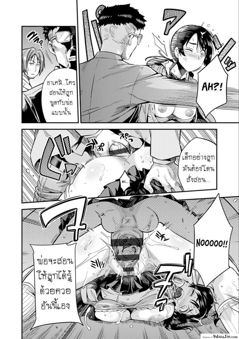 อ่านโดจิน คืนอาชญากร [Hinotsuki Neko] Hanzaishatachi no Yoru _Nuresuke JK Hitch Rape!_ (Kyousei Tanetsuke Express – Forced Seeding Express) อ่านฟรี หน้าที่ 14