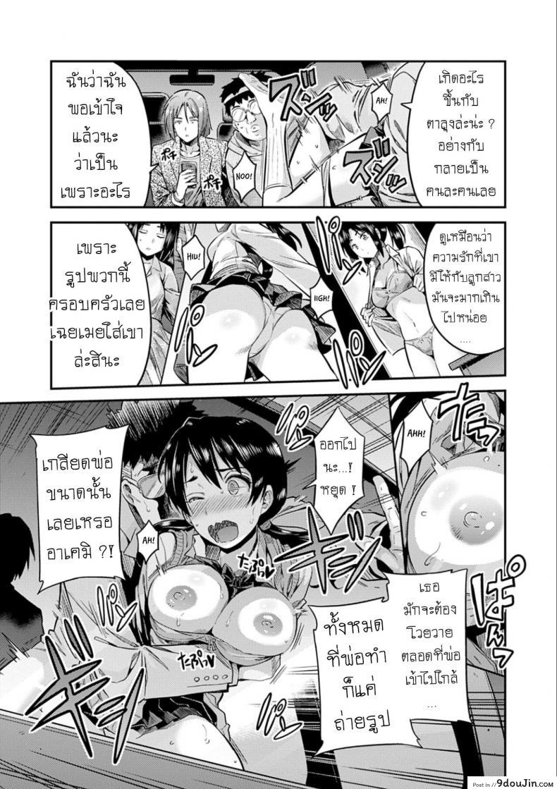 อ่านโดจิน คืนอาชญากร [Hinotsuki Neko] Hanzaishatachi no Yoru _Nuresuke JK Hitch Rape!_ (Kyousei Tanetsuke Express – Forced Seeding Express) อ่านฟรี หน้าที่ 15