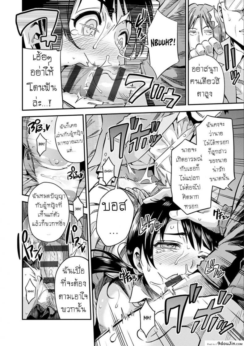 อ่านโดจิน คืนอาชญากร [Hinotsuki Neko] Hanzaishatachi no Yoru _Nuresuke JK Hitch Rape!_ (Kyousei Tanetsuke Express – Forced Seeding Express) อ่านฟรี หน้าที่ 16