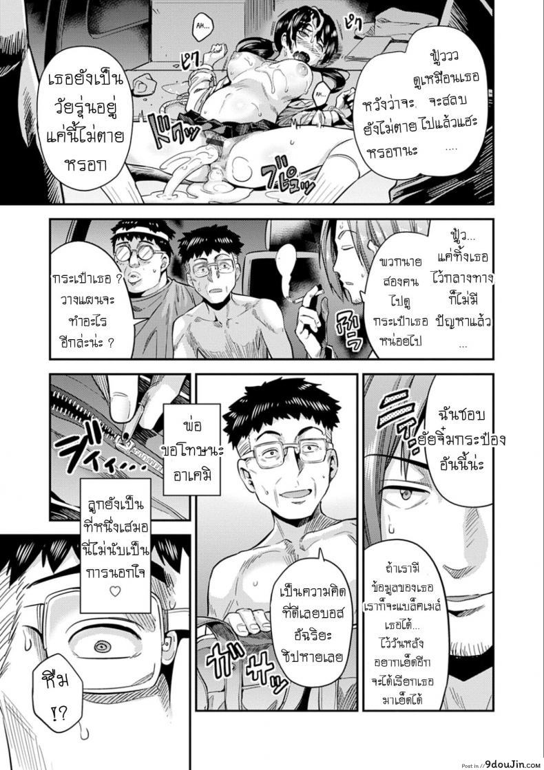 อ่านโดจิน คืนอาชญากร [Hinotsuki Neko] Hanzaishatachi no Yoru _Nuresuke JK Hitch Rape!_ (Kyousei Tanetsuke Express – Forced Seeding Express) อ่านฟรี หน้าที่ 19