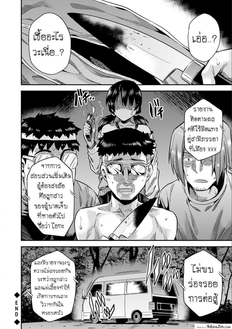 อ่านโดจิน คืนอาชญากร [Hinotsuki Neko] Hanzaishatachi no Yoru _Nuresuke JK Hitch Rape!_ (Kyousei Tanetsuke Express – Forced Seeding Express) อ่านฟรี หน้าที่ 20