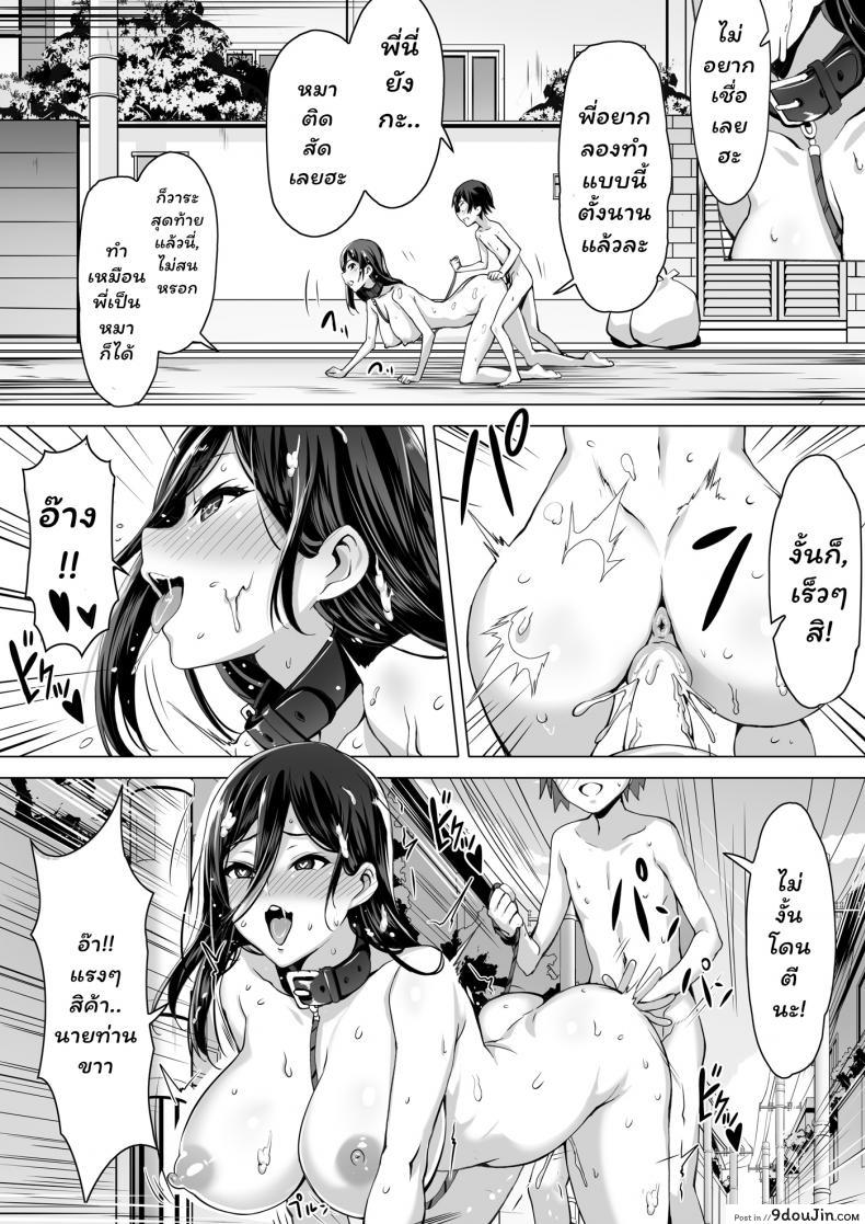 อ่านโดจิน kajibariki BroCon Ane Natsuki Hen ก่อนตายมาอึ้บกันไหม [Kiraku] แปลไทย หน้าที่ 25