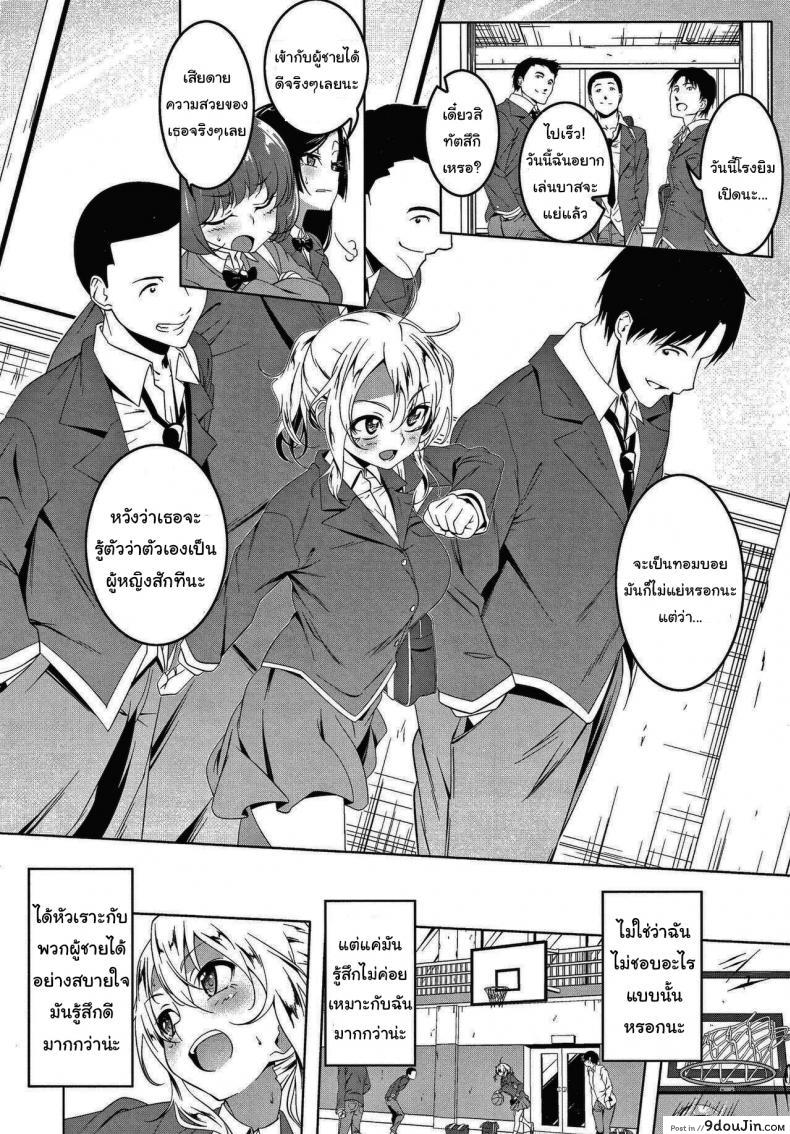 อ่านโดจิน ฉันน่ะไม่เหมือนกับคนอื่นหรอกนะ [Tanabe Kyou] Girl to (Love Petit Gate) หน้าที่ 2