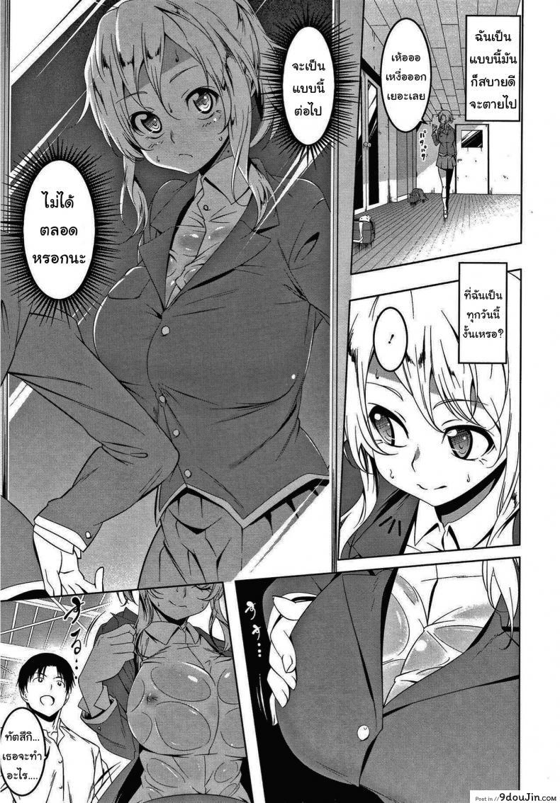 อ่านโดจิน ฉันน่ะไม่เหมือนกับคนอื่นหรอกนะ [Tanabe Kyou] Girl to (Love Petit Gate) หน้าที่ 3