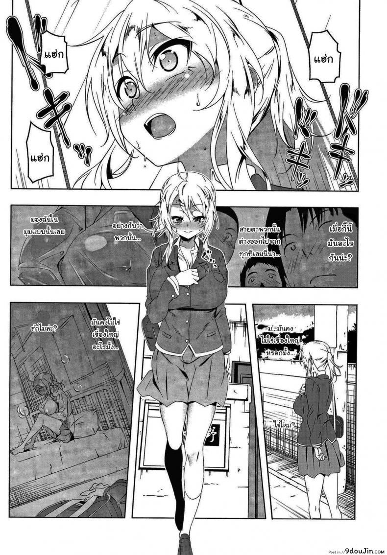 อ่านโดจิน ฉันน่ะไม่เหมือนกับคนอื่นหรอกนะ [Tanabe Kyou] Girl to (Love Petit Gate) แปลไทย หน้าที่ 5