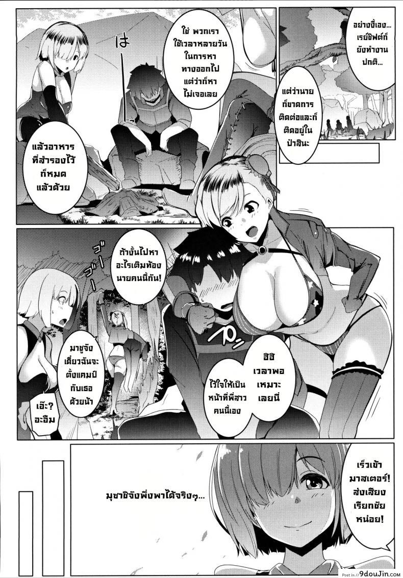 อ่านโดจิน แบ่งถ่ายพลังเวทผ่านกาย (C97) [Hitsuji Kikaku (Muneshiro)] Musashi-chan to PakoCam (FateGrand Order) แปลไทย หน้าที่ 3