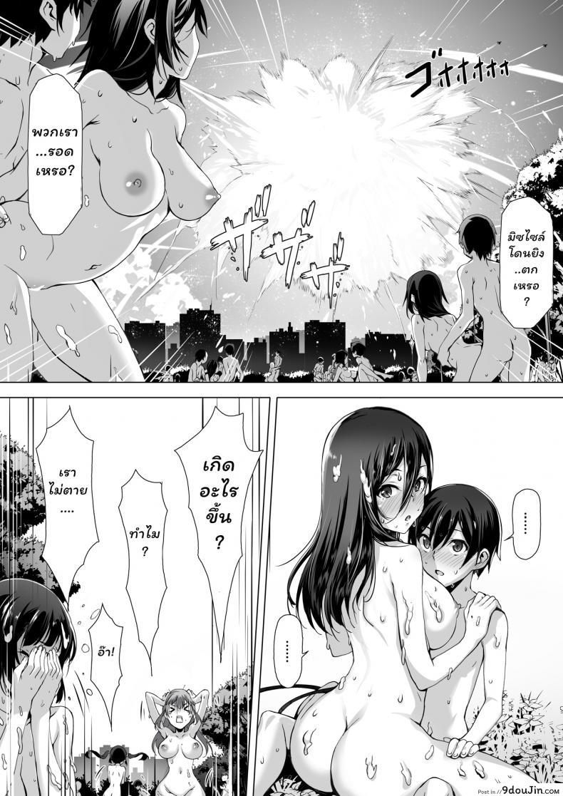 อ่านโดจิน kajibariki BroCon Ane Natsuki Hen ก่อนตายมาอึ้บกันไหม [Kiraku] แปลไทย หน้าที่ 33