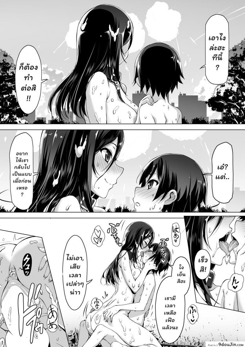 อ่านโดจิน kajibariki BroCon Ane Natsuki Hen ก่อนตายมาอึ้บกันไหม [Kiraku] แปลไทย หน้าที่ 34