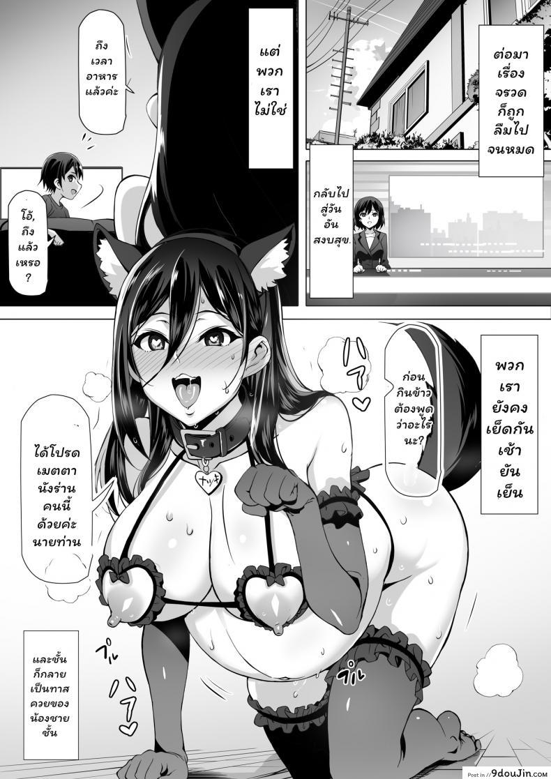 อ่านโดจิน kajibariki BroCon Ane Natsuki Hen ก่อนตายมาอึ้บกันไหม [Kiraku] แปลไทย หน้าที่ 37