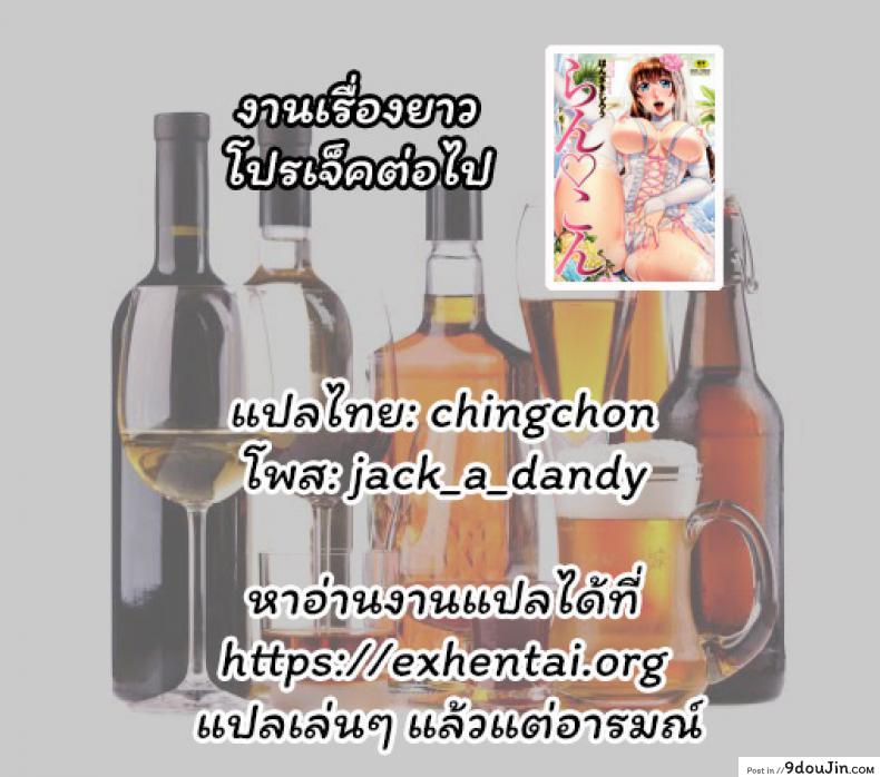 อ่านโดจิน kajibariki BroCon Ane Natsuki Hen ก่อนตายมาอึ้บกันไหม [Kiraku] แปลไทย หน้าที่ 44