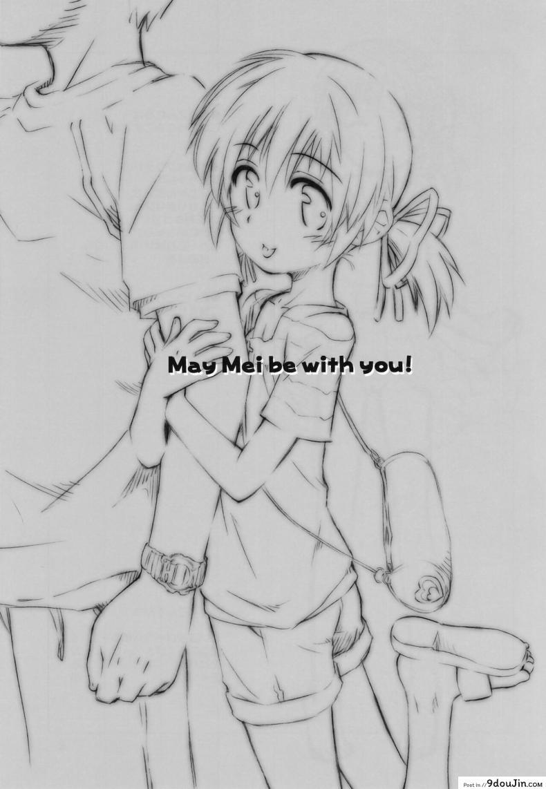 อ่านโดจิน ไมมีเรื่อง อยากคุยด้วย (C75) [Jido-Hikki (Kokekokko Coma)] May Mei be with you! (Clannad) แปลไทย หน้าที่ 3