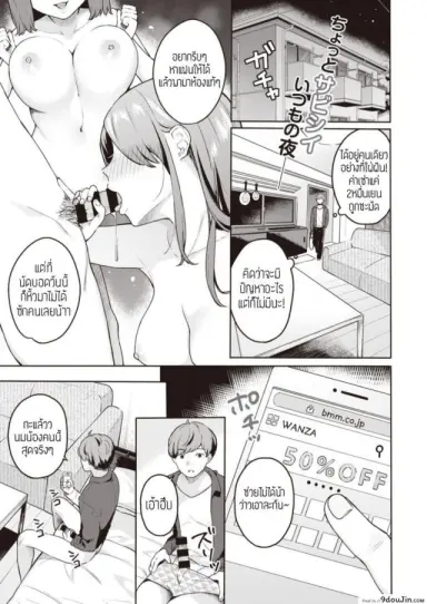 จัดให้ จะได้ไปเกิด [Bekotarou] Reikan Ari แปลไทย