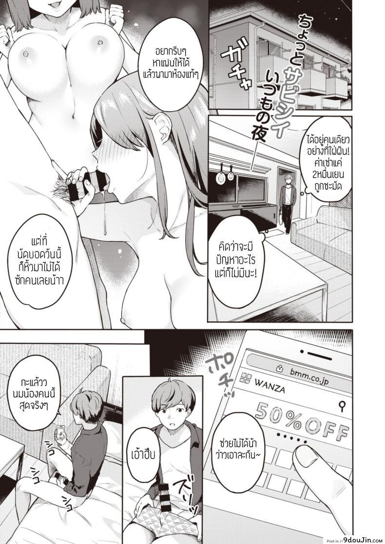 จัดให้ จะได้ไปเกิด [Bekotarou] Reikan Ari