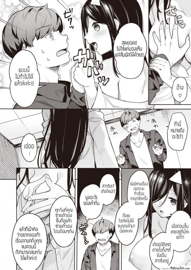 อ่านโดจิน จัดให้ จะได้ไปเกิด [Bekotarou] Reikan Ari แปลไทย หน้าที่ 4