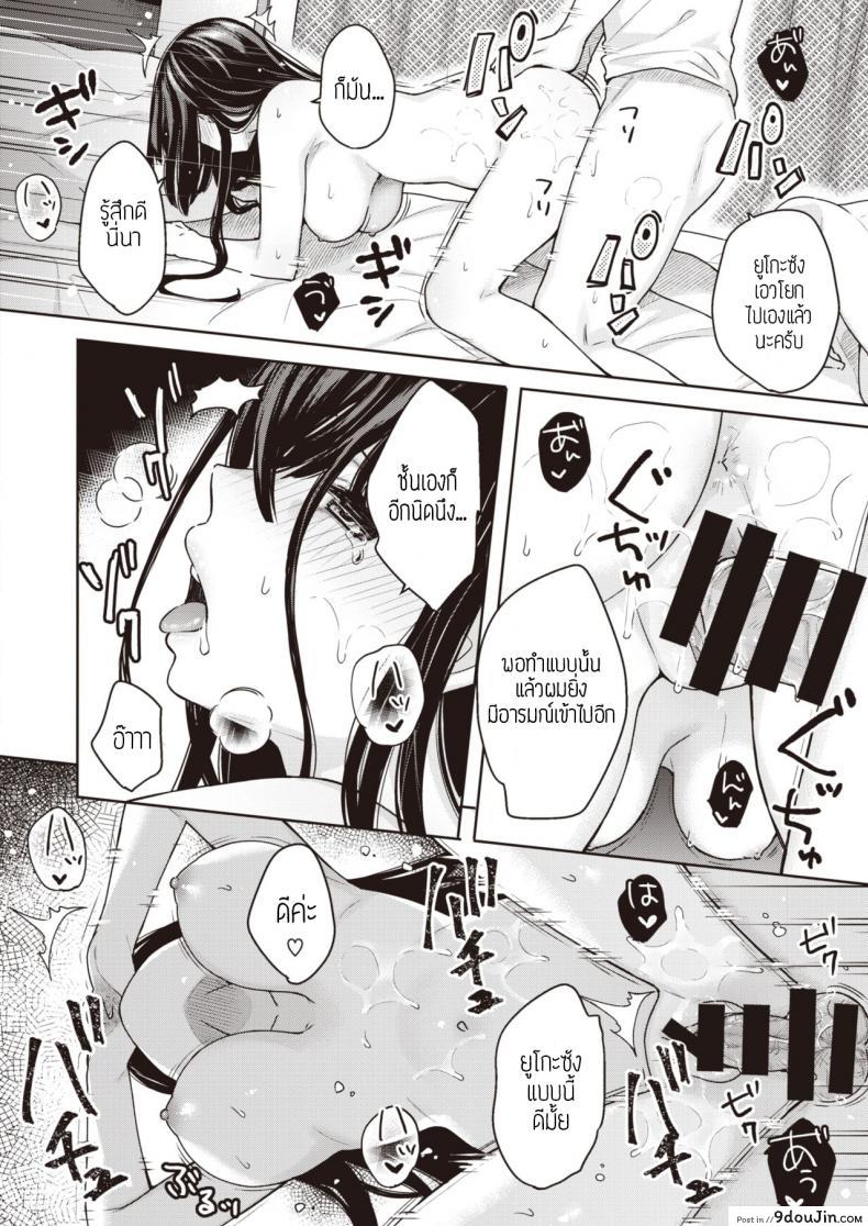 อ่านโดจิน จัดให้ จะได้ไปเกิด [Bekotarou] Reikan Ari แปลไทย หน้าที่ 16