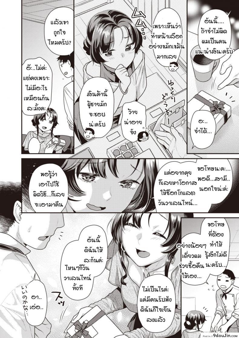 อ่านโดจิน รักหวานๆ ที่เปลี่ยนเป็นขม [Nekomata Naomi] Bitter sweet หน้าที่ 2