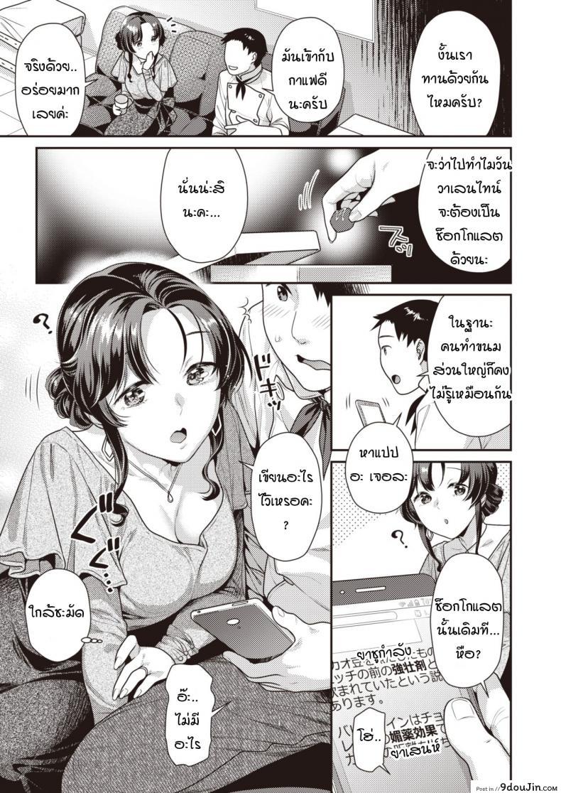 อ่านโดจิน รักหวานๆ ที่เปลี่ยนเป็นขม [Nekomata Naomi] Bitter sweet หน้าที่ 3