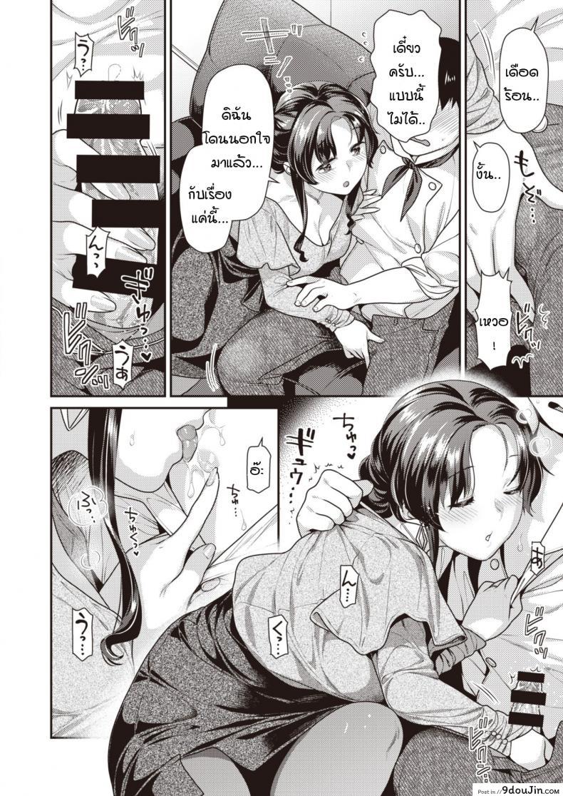 อ่านโดจิน รักหวานๆ ที่เปลี่ยนเป็นขม [Nekomata Naomi] Bitter sweet หน้าที่ 6