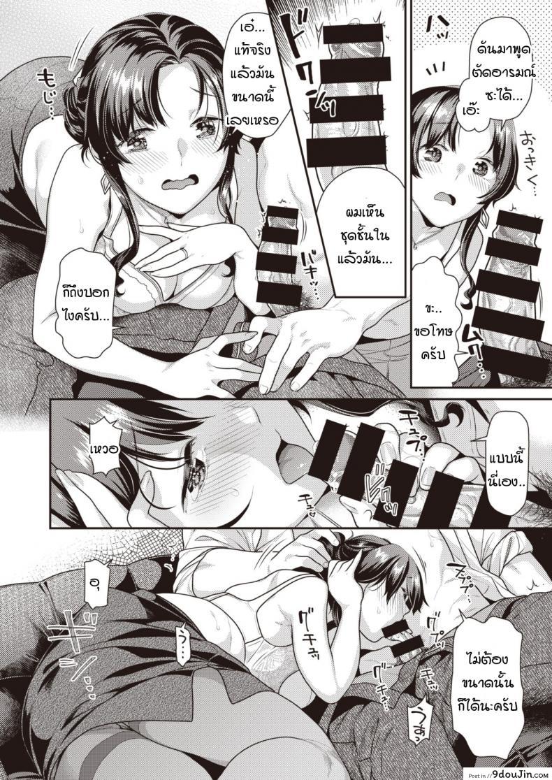 อ่านโดจิน รักหวานๆ ที่เปลี่ยนเป็นขม [Nekomata Naomi] Bitter sweet อ่านฟรี หน้าที่ 8