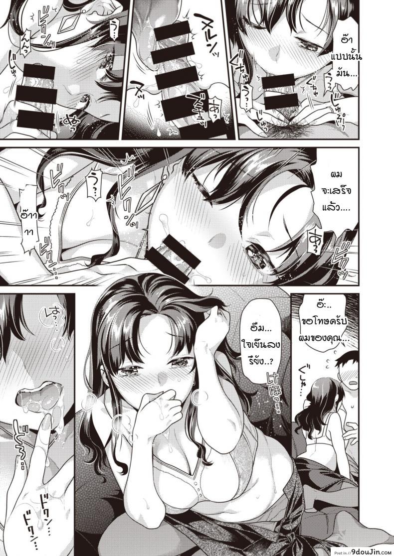 อ่านโดจิน รักหวานๆ ที่เปลี่ยนเป็นขม [Nekomata Naomi] Bitter sweet อ่านฟรี หน้าที่ 9