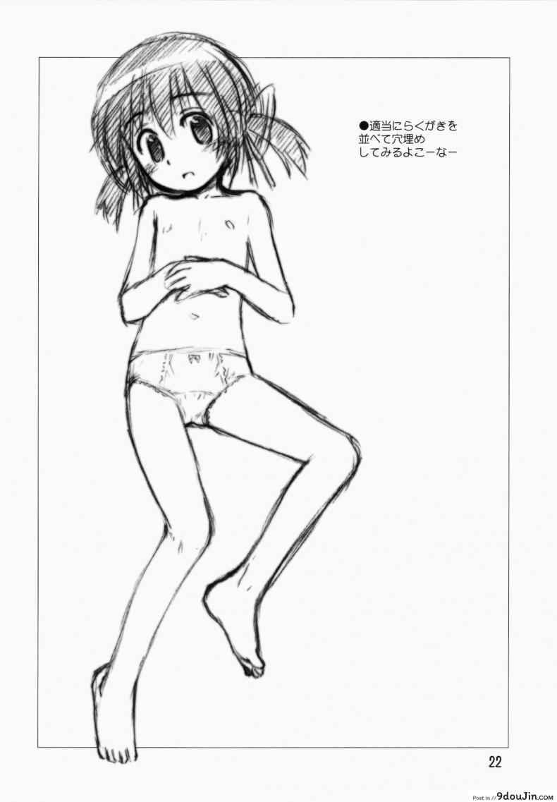อ่านโดจิน ไมมีเรื่อง อยากคุยด้วย (C75) [Jido-Hikki (Kokekokko Coma)] May Mei be with you! (Clannad) แปลไทย หน้าที่ 22