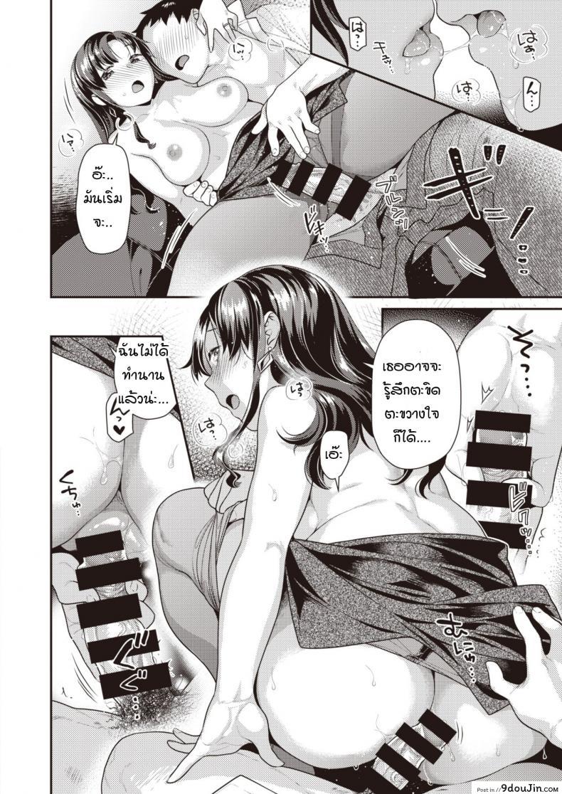 อ่านโดจิน รักหวานๆ ที่เปลี่ยนเป็นขม [Nekomata Naomi] Bitter sweet อ่านฟรี หน้าที่ 14