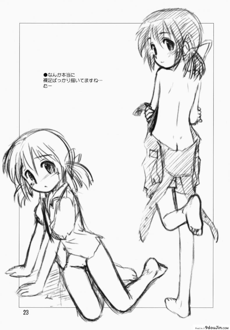 อ่านโดจิน ไมมีเรื่อง อยากคุยด้วย (C75) [Jido-Hikki (Kokekokko Coma)] May Mei be with you! (Clannad) แปลไทย หน้าที่ 23