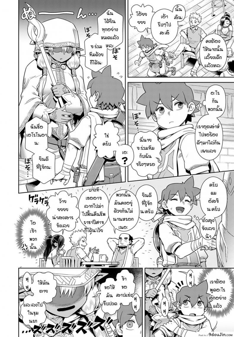 อ่านโดจิน ปาร์ตี้กับดาร์กเอลฟ์ [Kousuke] Haburare Kasshoku Elf to Party Kundemita หน้าที่ 2
