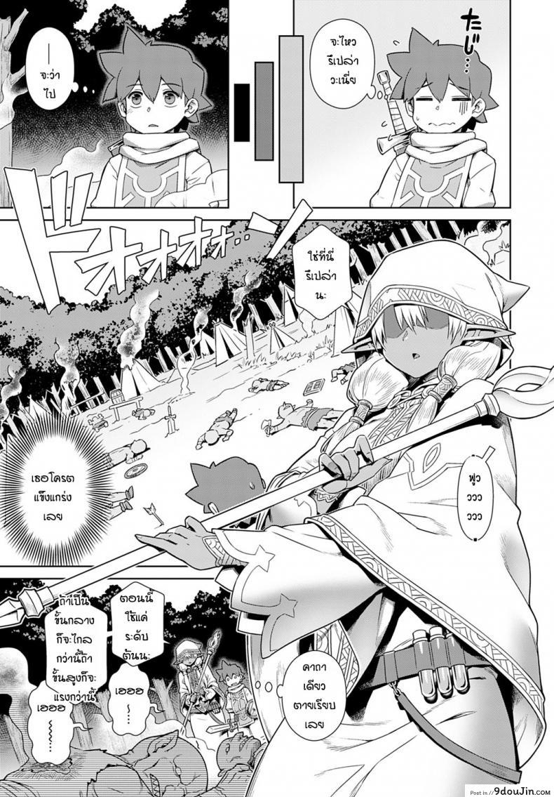 อ่านโดจิน ปาร์ตี้กับดาร์กเอลฟ์ [Kousuke] Haburare Kasshoku Elf to Party Kundemita แปลไทย หน้าที่ 3