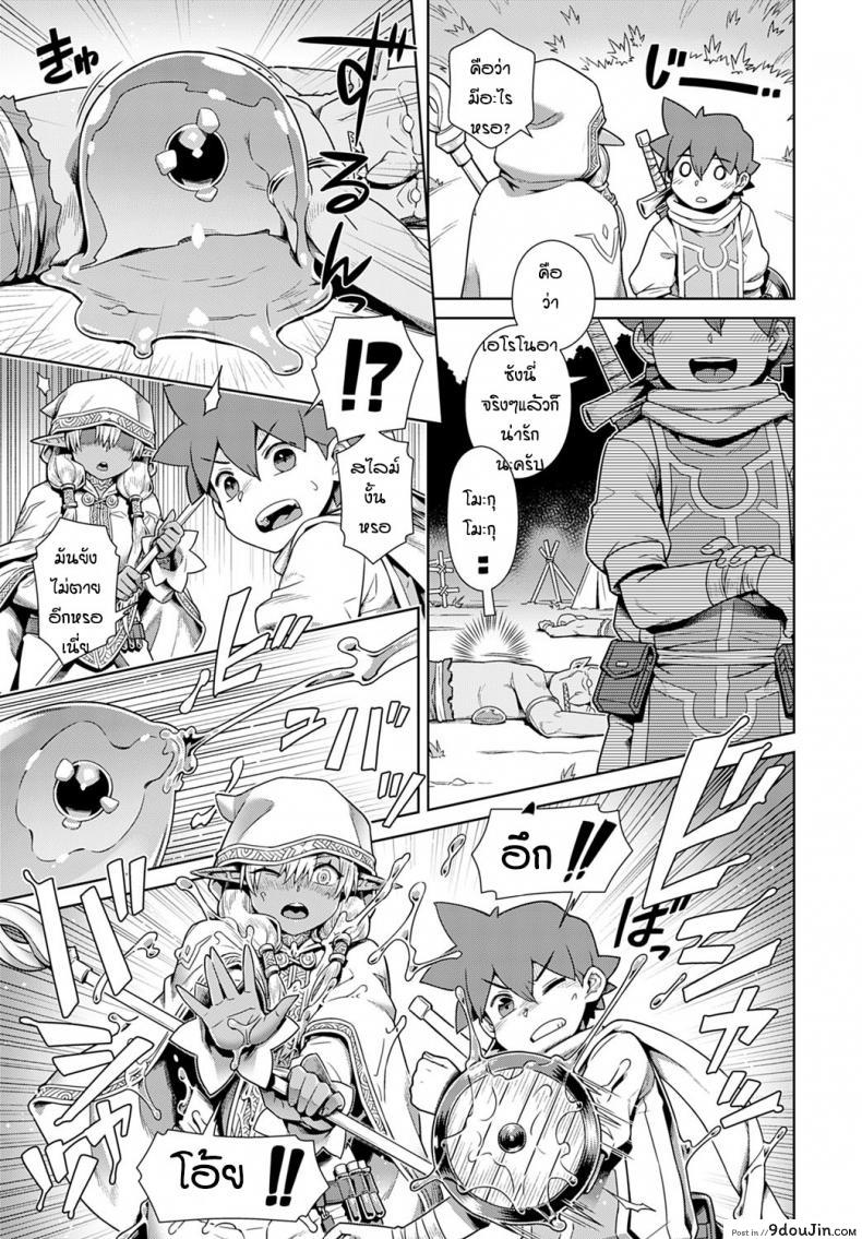 อ่านโดจิน ปาร์ตี้กับดาร์กเอลฟ์ [Kousuke] Haburare Kasshoku Elf to Party Kundemita แปลไทย หน้าที่ 5