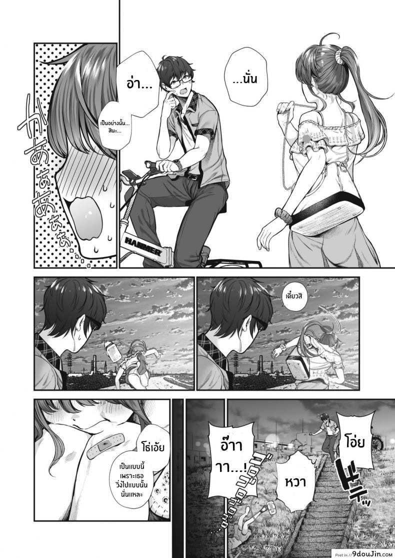 อ่านโดจิน ฉันก็อยากทำนะ [Jorori] Koiseyo Otome หน้าที่ 4