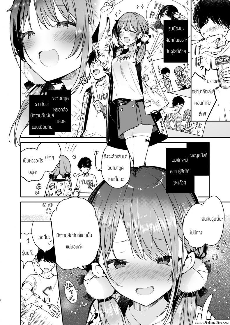 อ่านโดจิน รุ่นน้องโอตาคุก็รักเป็นนะคะ [Mutou Koucha] Tomodachi no youna otaku kouhai to deisui etchi หน้าที่ 4
