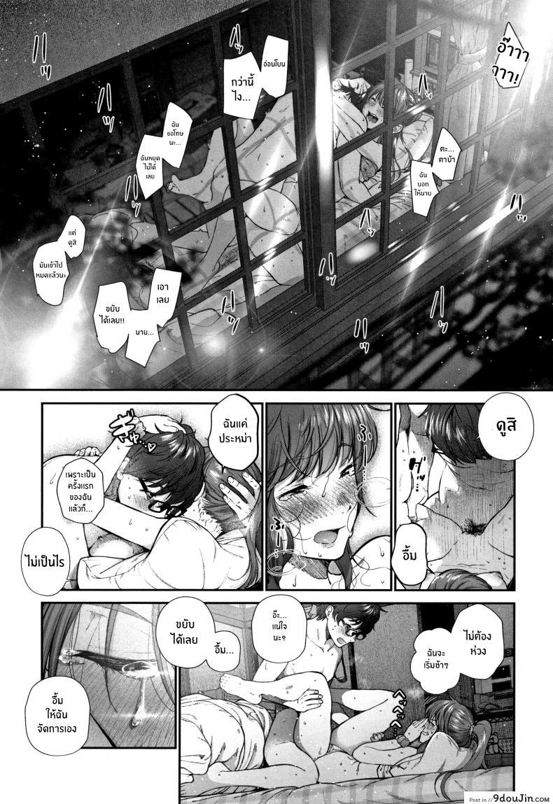 อ่านโดจิน Koiseyo Otome [Jorori] แปลไทย หน้าที่ 18