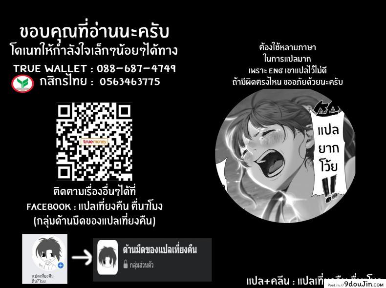 อ่านโดจิน Koiseyo Otome [Jorori] แปลไทย หน้าที่ 27