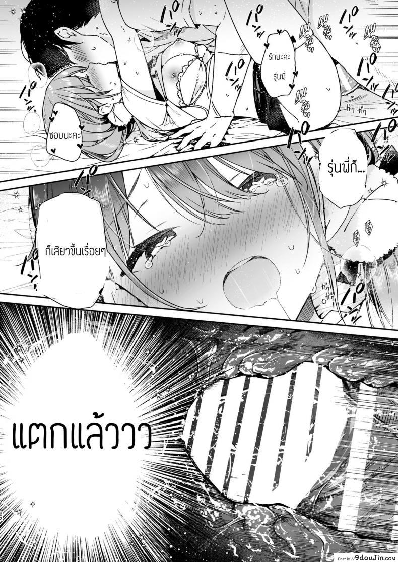 อ่านโดจิน รุ่นน้องโอตาคุก็รักเป็นนะคะ [Mutou Koucha] Tomodachi no youna otaku kouhai to deisui etchi แปลไทย หน้าที่ 20