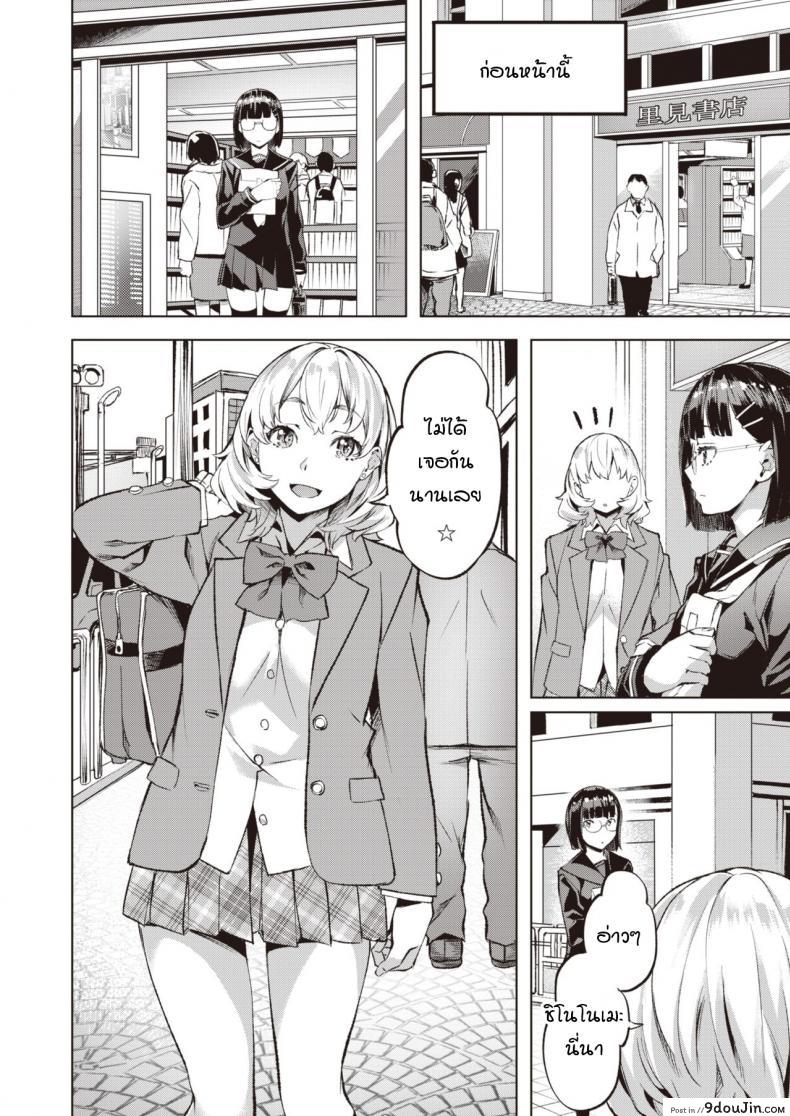 อ่านโดจิน คันนะ และ คาริน [Nagayori] Kanna to Karin หน้าที่ 4