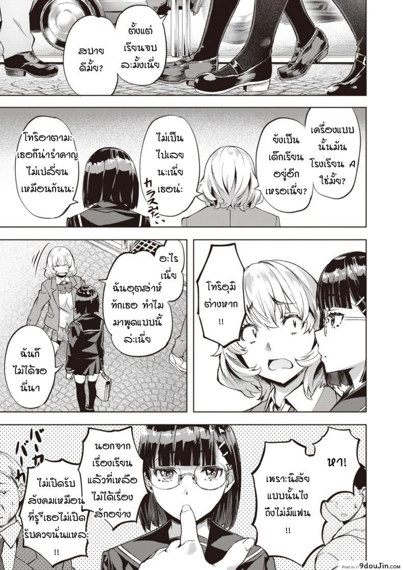 อ่านโดจิน คันนะ และ คาริน [Nagayori] Kanna to Karin หน้าที่ 5