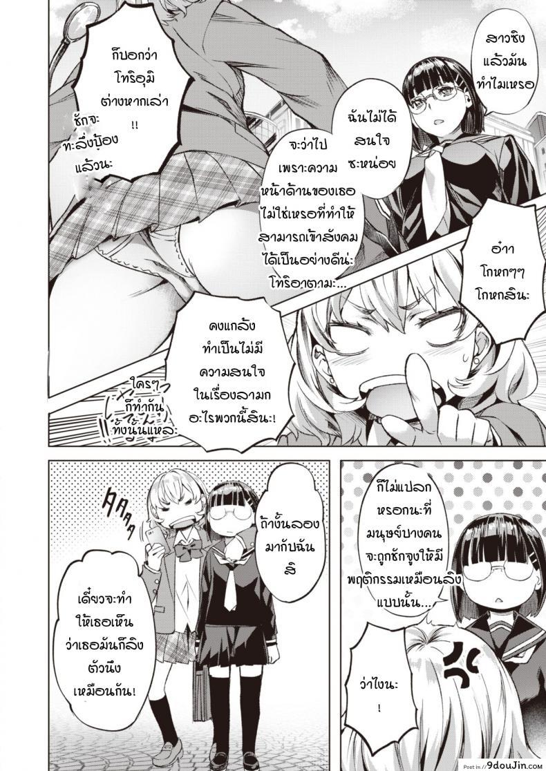 อ่านโดจิน คันนะ และ คาริน [Nagayori] Kanna to Karin หน้าที่ 6