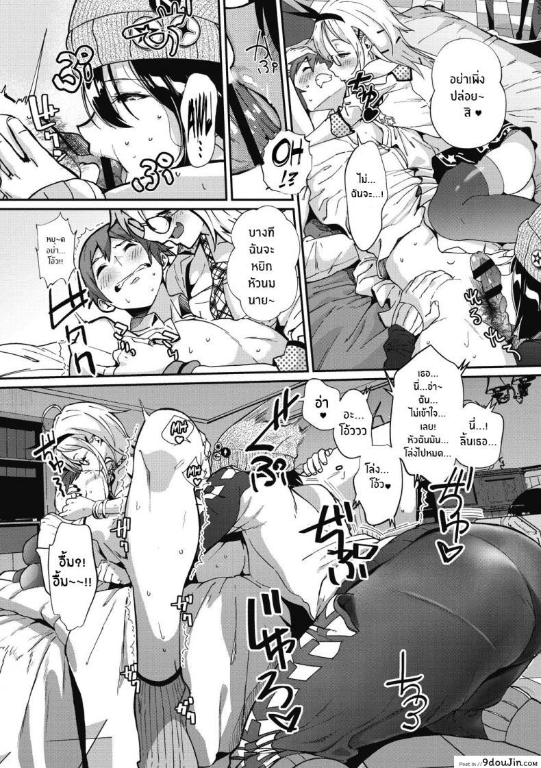 อ่านโดจิน สองสาวซัคคิวบัส [Jorori] Sakyutto! หน้าที่ 6