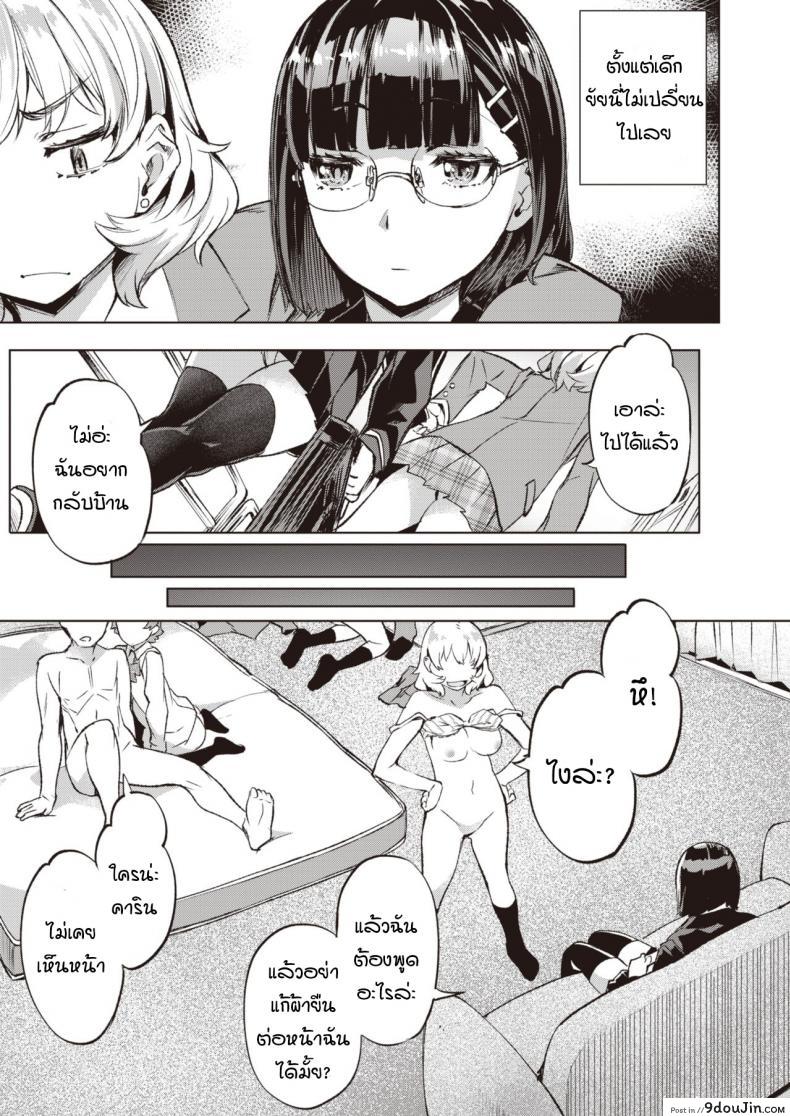 อ่านโดจิน คันนะ และ คาริน [Nagayori] Kanna to Karin อ่านฟรี หน้าที่ 7