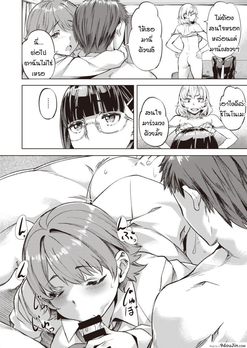 อ่านโดจิน คันนะ และ คาริน [Nagayori] Kanna to Karin อ่านฟรี หน้าที่ 8