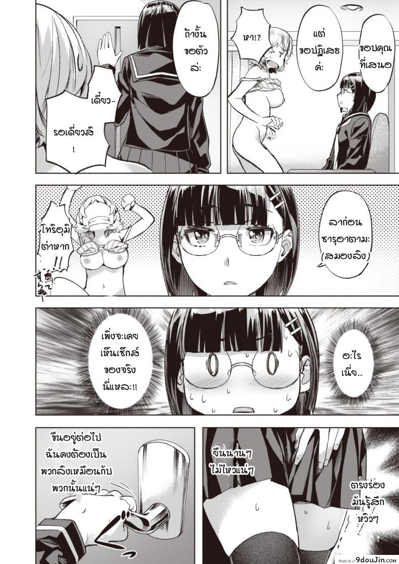 อ่านโดจิน คันนะ และ คาริน [Nagayori] Kanna to Karin อ่านฟรี หน้าที่ 10