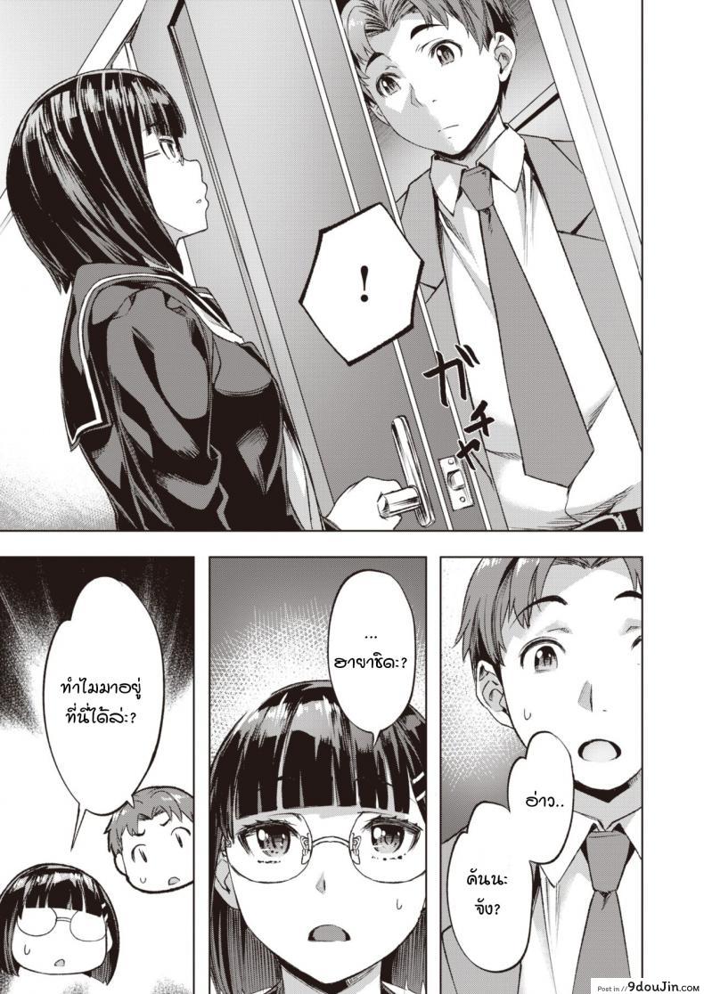 อ่านโดจิน คันนะ และ คาริน [Nagayori] Kanna to Karin อ่านฟรี หน้าที่ 11