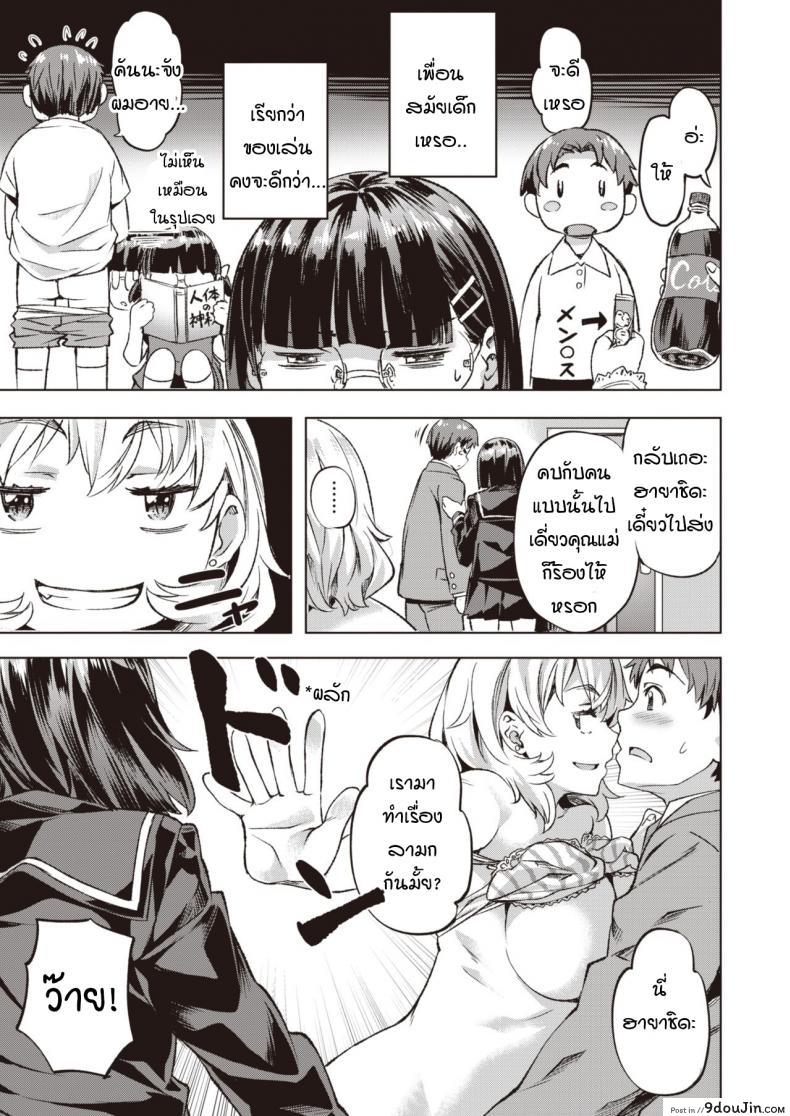 อ่านโดจิน คันนะ และ คาริน [Nagayori] Kanna to Karin อ่านฟรี หน้าที่ 13