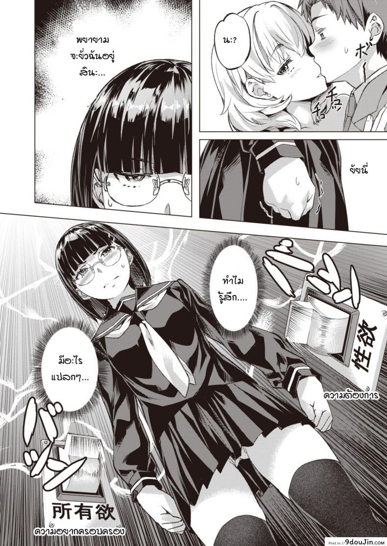 อ่านโดจิน คันนะ และ คาริน [Nagayori] Kanna to Karin อ่านฟรี หน้าที่ 14