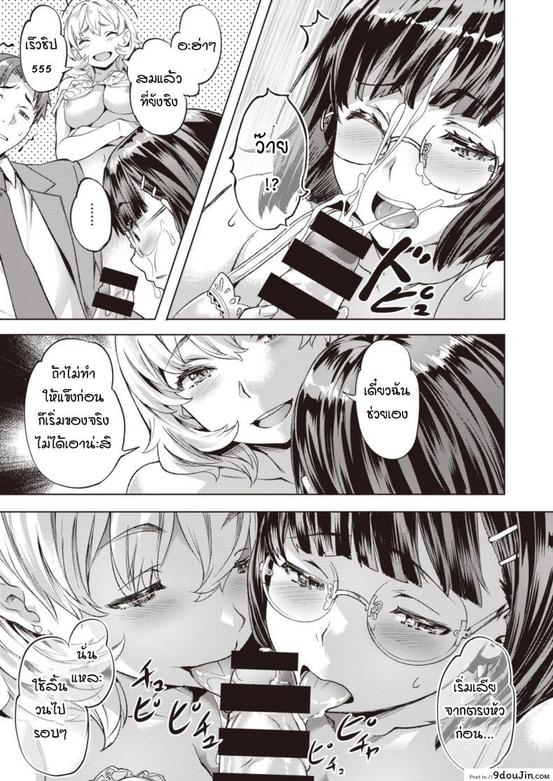 อ่านโดจิน คันนะ และ คาริน [Nagayori] Kanna to Karin อ่านฟรี หน้าที่ 17
