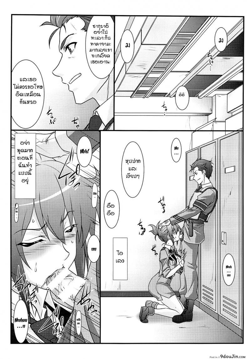 อ่านโดจิน โดนบังคับแบบเต็มใจ (C87) [STUDIO TRIUMPH (Mutou Keiji)] Astral Bout Ver.30 (RAIL WARS!) หน้าที่ 3