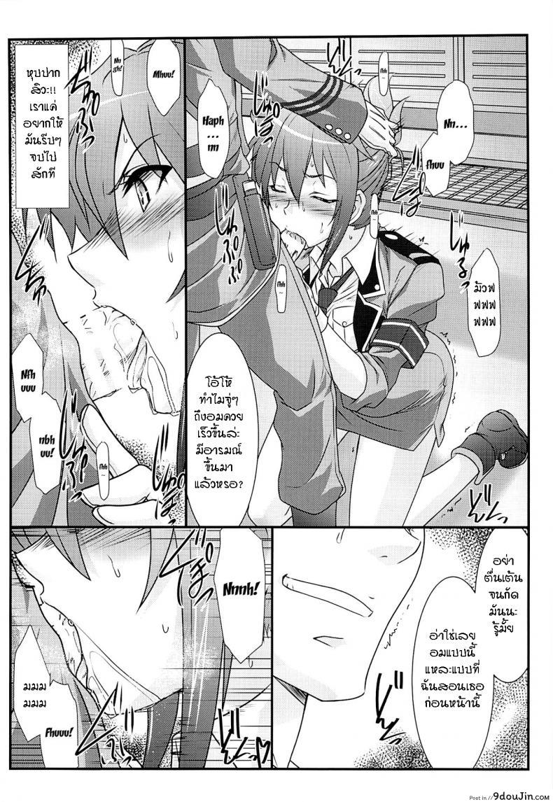อ่านโดจิน โดนบังคับแบบเต็มใจ (C87) [STUDIO TRIUMPH (Mutou Keiji)] Astral Bout Ver.30 (RAIL WARS!) หน้าที่ 4